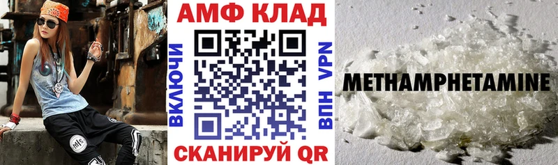 Амфетамин 97%  Мышкин 