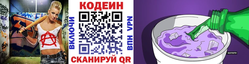 Codein Purple Drank  Мышкин 