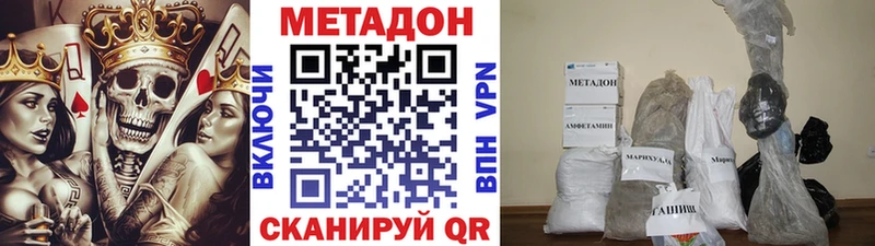 Метадон methadone купить Мышкин